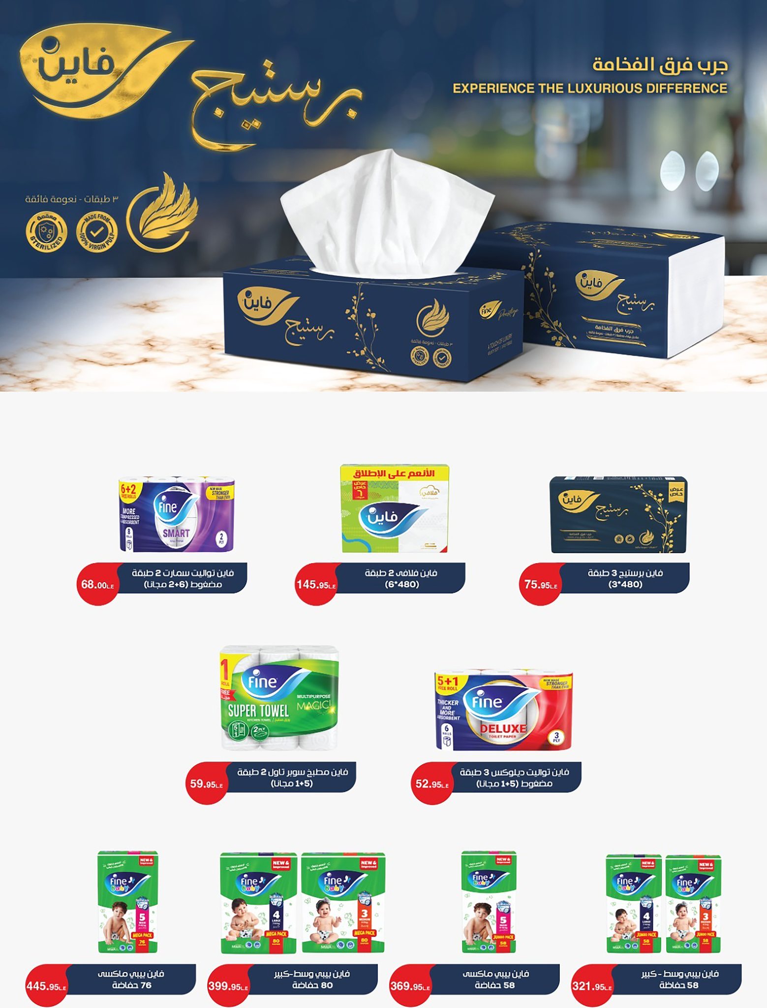 el-mahallawy-sons offers from 13aug to 1aug 2025 عروض اولاد المحلاوى من 13 أغسطس حتى 1 أغسطس 2025 صفحة رقم 63